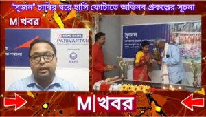 Srijan Project report